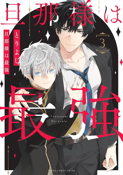 Danna-sama wa Saikyou 3