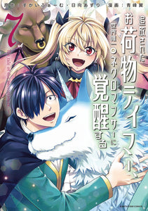 Tsuihou Sareta Onimotsu Tamer, Sekai Yuiitsu no Necromancer ni Kakusei suru - The tale of the necromancer. - 7