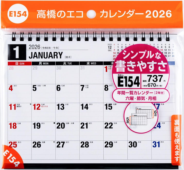 Takahashi 2026 Desk Calendar B6 E154