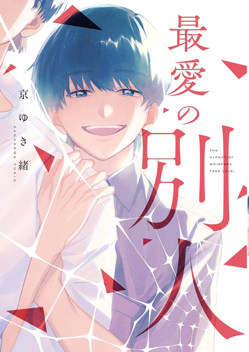 Saiai no Betsujin