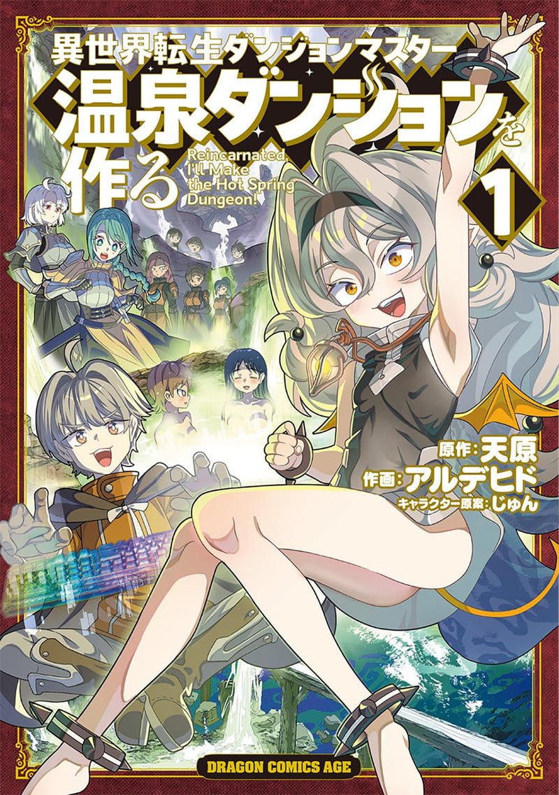 Isekai Tensei Dungeon Master: Onsen Dungeon wo Tsukuru 1