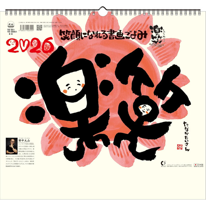 Todan 2026 Wall Calendar Rakushou - Smiles with Calligraphy and Paintings Calendar - 35.1 x 38cm TD-30951