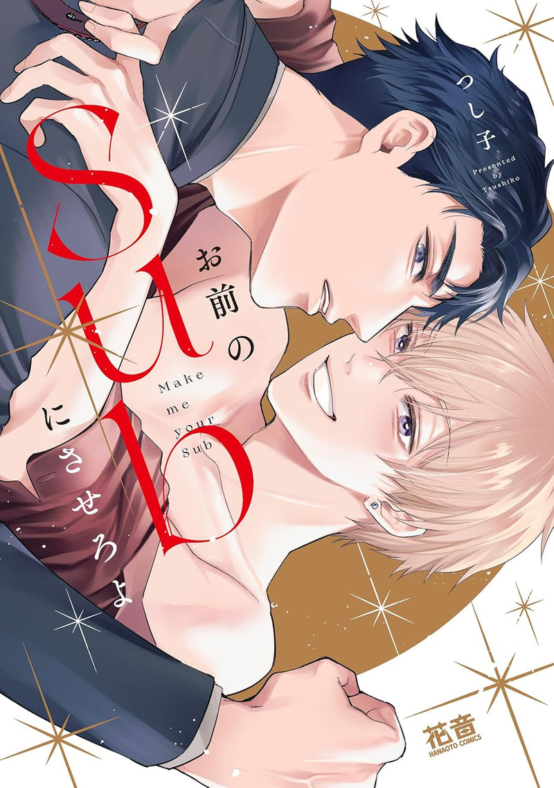 Omae no Sub ni Sasero yo