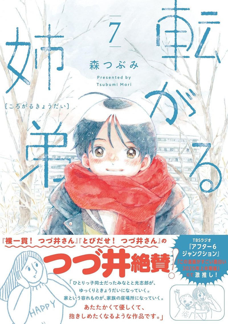 Korogaru Kyoudai 7