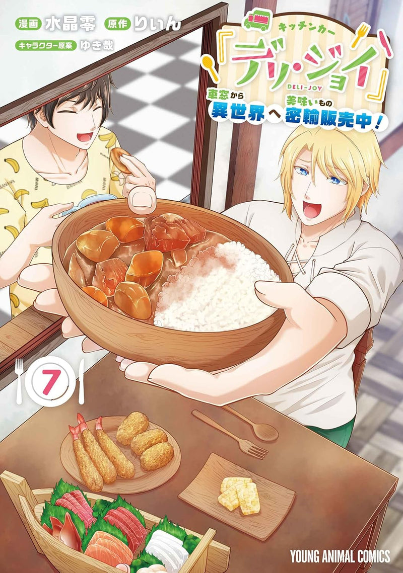 Kitchen Car 'Deli-joy' - Shasou Kara Isekai e Umaimono Mitsuyu Hanbaichuu! - 7