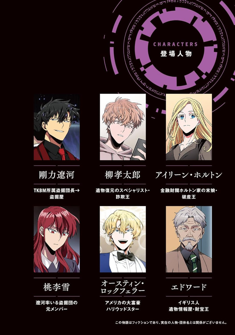 Toukutsuou 10