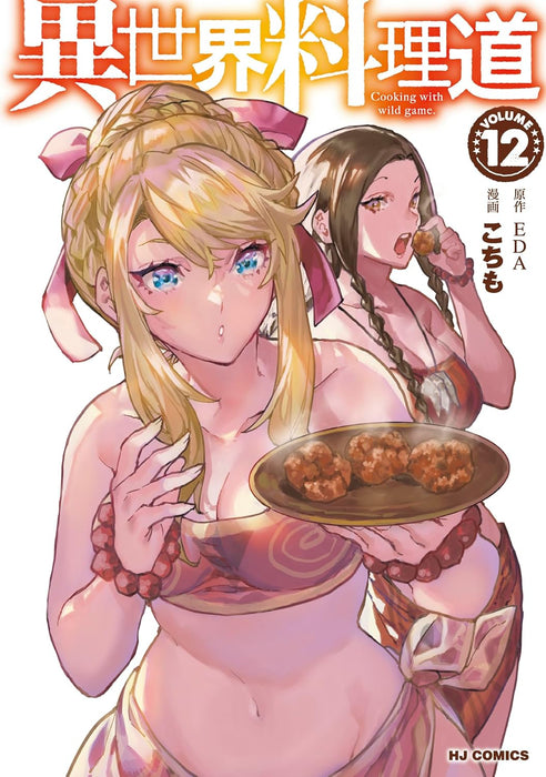 Cooking with Wild Game (Isekai Ryouridou) 12