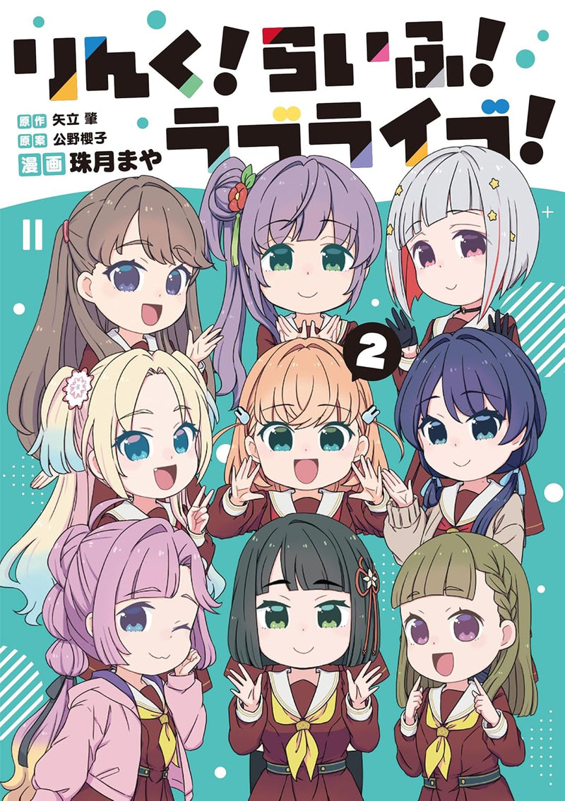 Link! Life! Love Live! 2