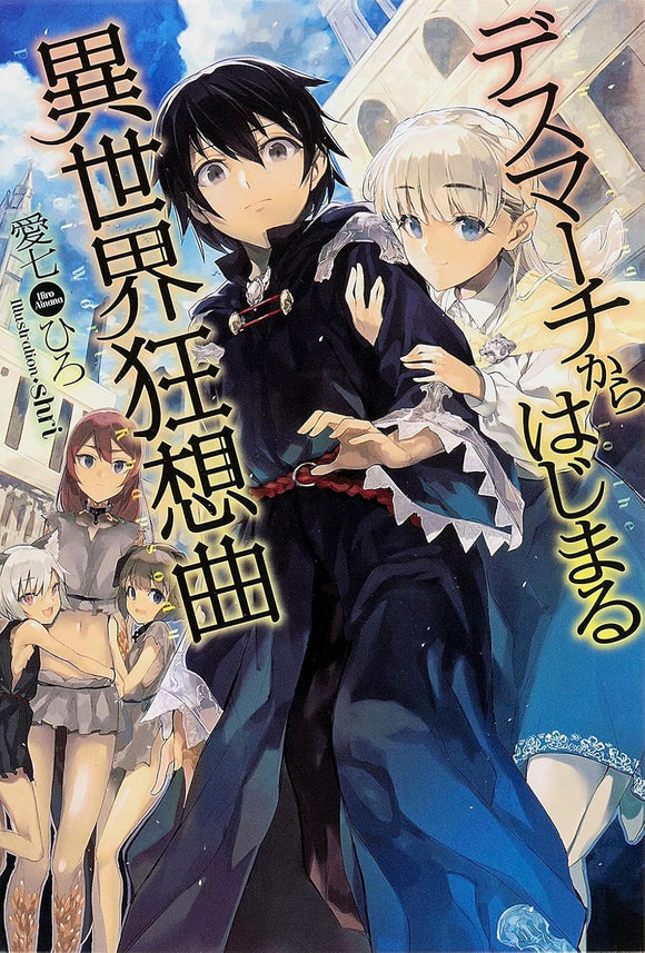 Death March to the Parallel World Rhapsody (Death March kara Hajimaru Isekai Kyousoukyoku) (Light Novel)