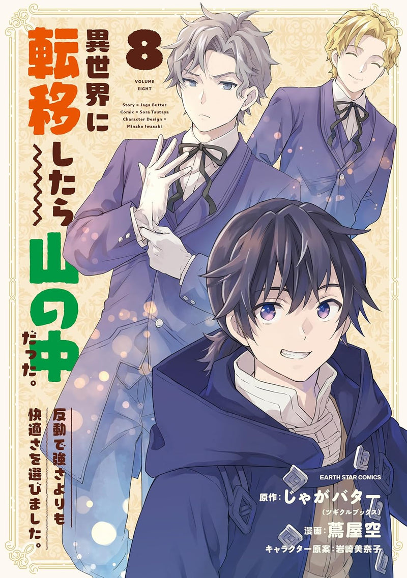 Isekai ni Teni Shitara Yama no Naka Datta. Handou de Tsuyosa yori mo Kaitekisa wo Erabi Mashita. 8