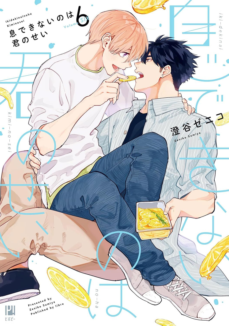 Iki Dekinai no wa Kimi no Sei 6