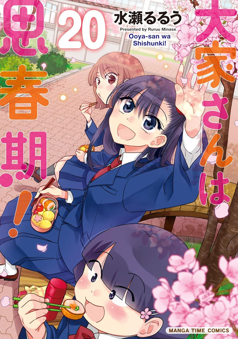 Ooya-san wa Shishunki! 20