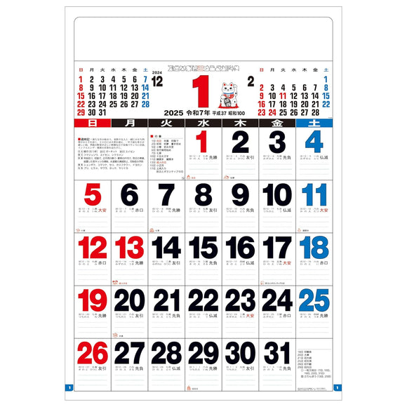 Todan 2025 Wall Calendar 3 Colors Super Jumbo A Zen Moji 85.7 x 60cm TD-600