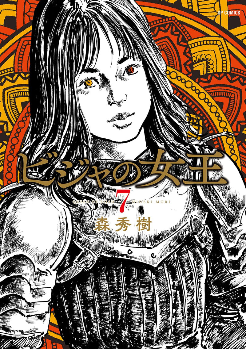 Queen of Bijah (Bijah no Joou) 7
