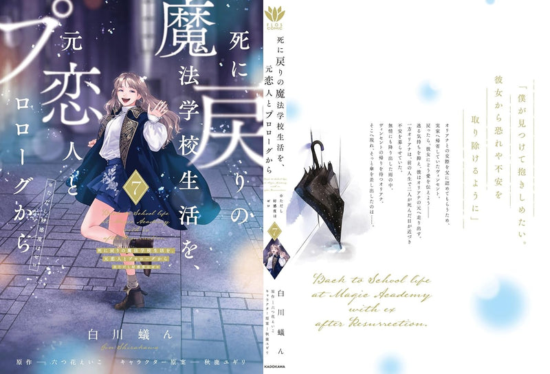 Shi ni Modori no Mahou Gakkou Seikatsu wo, Moto Koibito to Prologue Kara 7 (Tadashi, Koukando wa Zero)