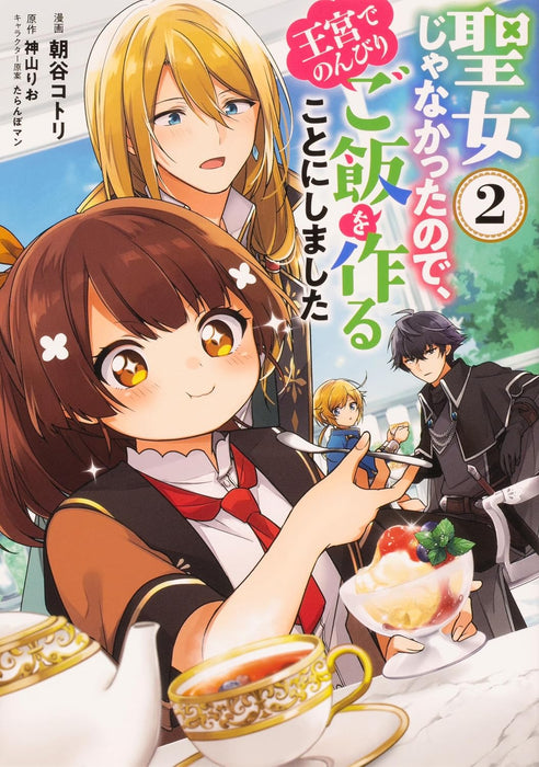 Seijo ja Nakatta node, Oukyuu de Nonbiri Gohan wo Tsukuru Koto ni Shimashita Vol. 1 - 7 Set