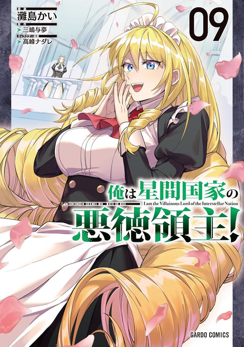 OreAku, Ore wa Seikan Kokka no Akutoku Ryoushu! 3 (Light Novel)