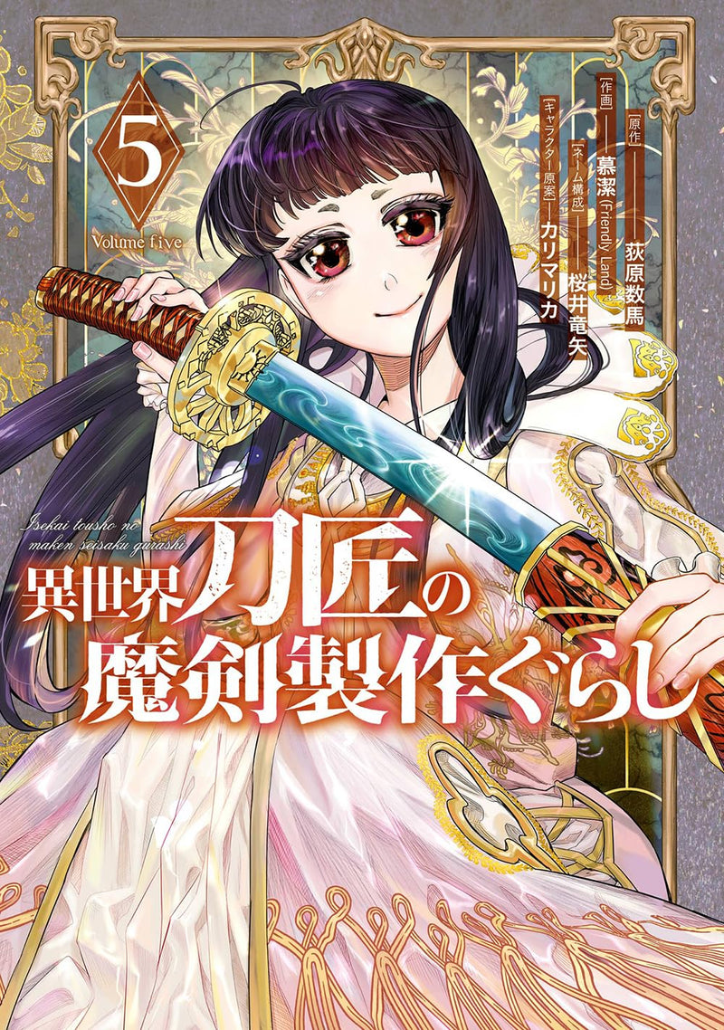 Isekai Toushou no Maken Seisaku Gurashi 5