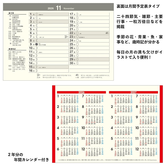 Todan 2026 Desk L Calendar Japanese Good Luck! Engimono Calendar 15.6 x 18cm TD-30284