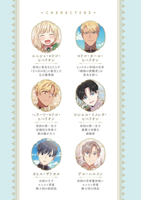 Suekko Koujo Denka 7