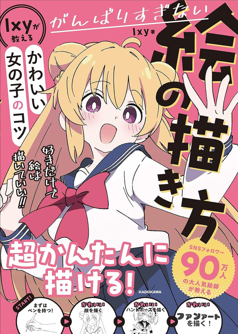 Draw Without Overdoing It: Ixy's Tips for Drawing Cute Girls