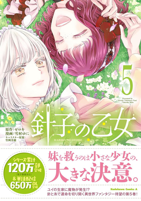 The Seamstress Girl (Hariko no Otome) 5