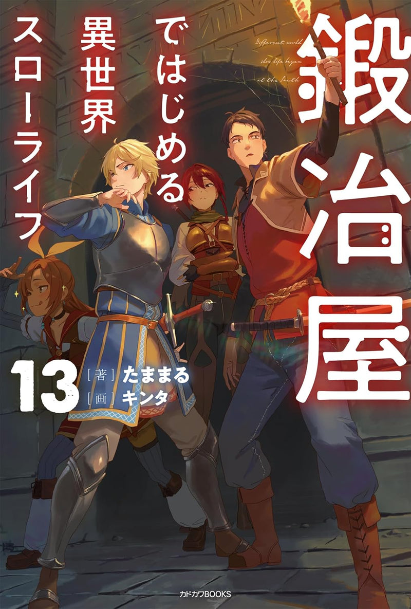 Kajiya de Hajimeru Isekai Slow Life 13 (Light Novel)