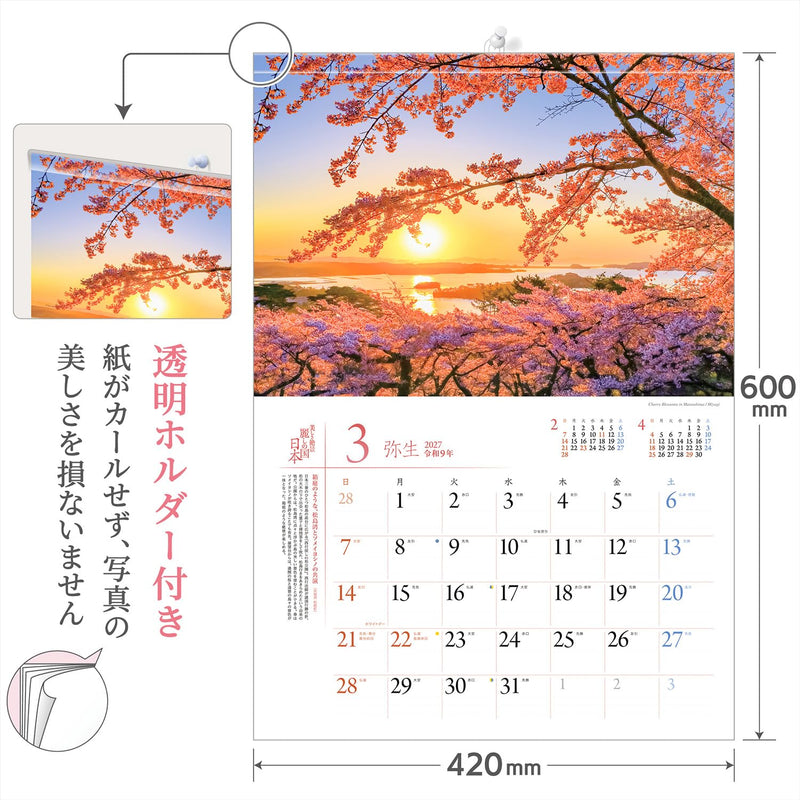 Shashin Koubou Calendar 'Beautiful Four Seasons in Japan' 2027 Wall Calendar (with Transparent Holder)
