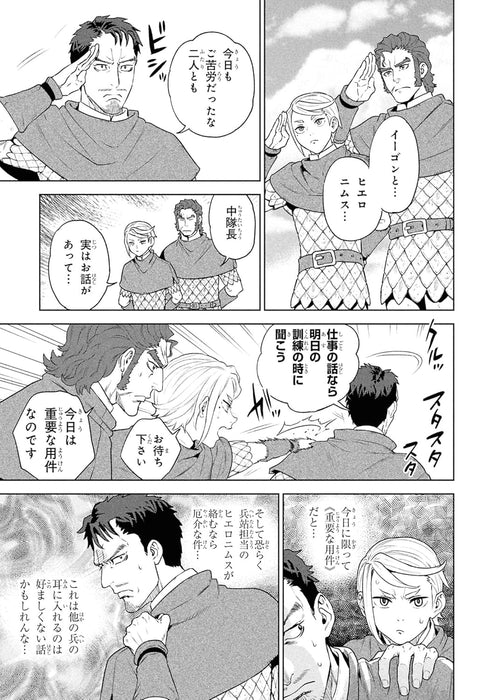 Isekai Izakaya 'Nobu' 20