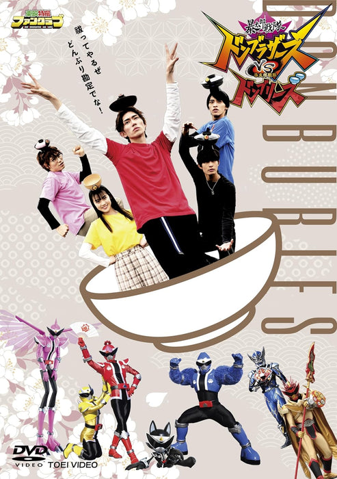 Avataro Sentai Donbrothers vs Avataro Sentai Donburies [DVD]