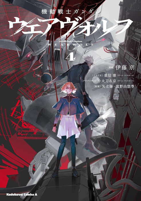 Mobile Suit Gundam Wearwolf 4