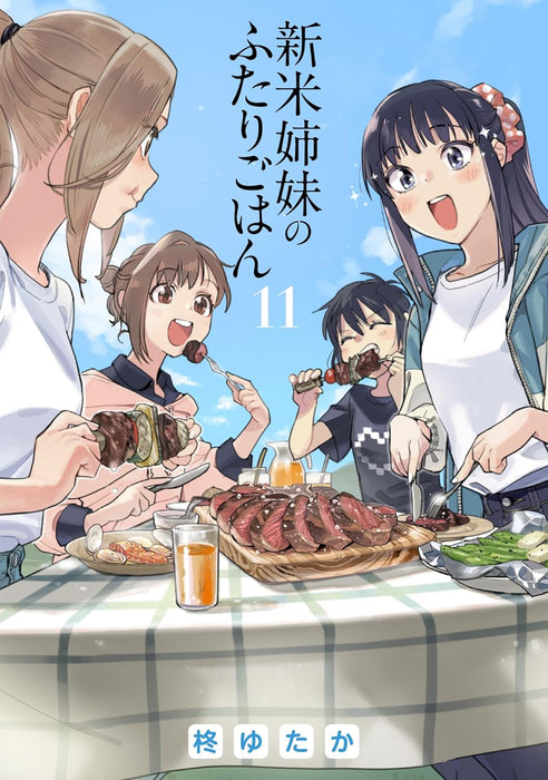 Let's have a meal together (Shinmai Shimai no Futari Gohan) 11