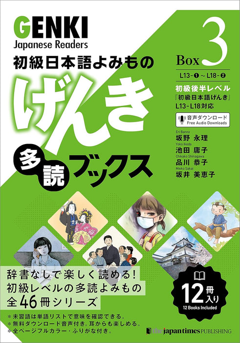 GENKI Japanese Readers Box 3