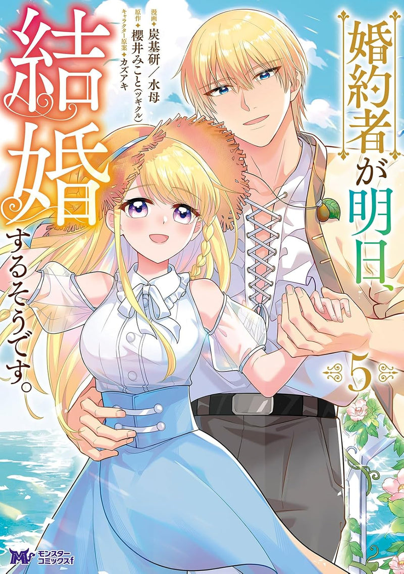Kanyakusha ga Asu, Kekkon suru Soudesu. 5