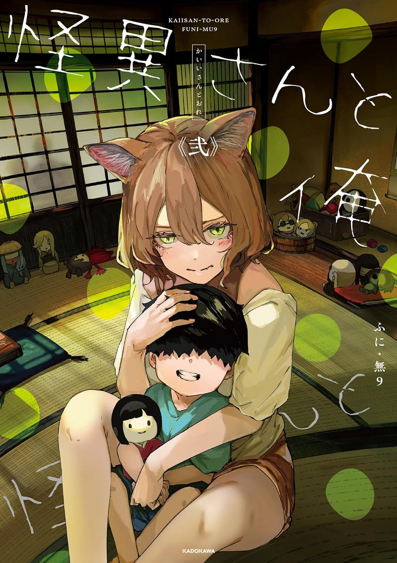 Kaii-san to Ore 2