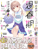 Shishunki-chan no Shitsukekata 10 Special Edition