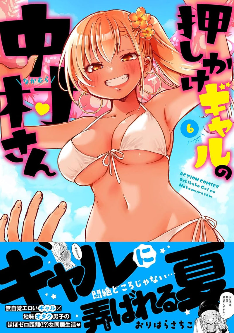Nakamura-san, The Uninvited Gyaru (Oshikake Gal no Nakamura san) 6