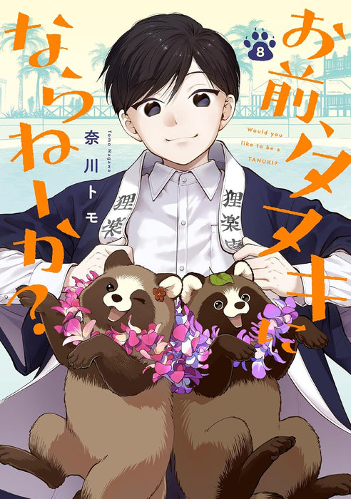 Omae, Tanuki ni Naranee ka? 8