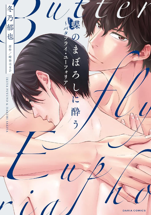 Chou no Maboroshi ni You  0 Butterfly Euphoria -