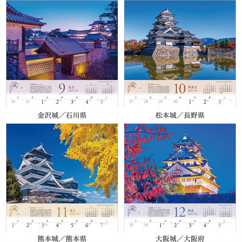 Shashin Koubou Calendar 'Beautiful Castles in Japan' 2026 Wall Calendar (with Transparent Holder)