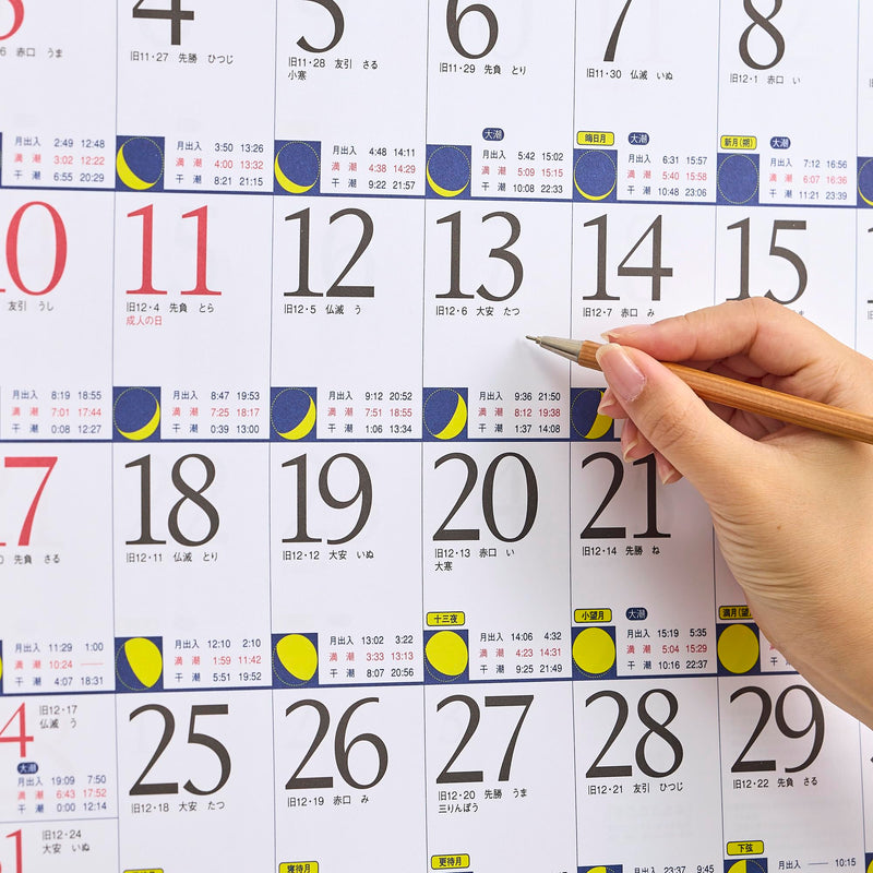 New Japan Calendar 2027 Wall Calendar Color Line Memo 3-Month NK950