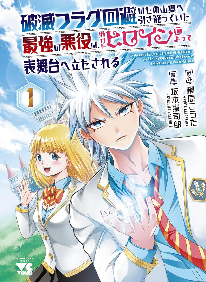 Hametsu Flag Kaihi no Tame Yamaoku e Hikikomotteita Saikyou no Akuyaku wa, Tasuketa Heroine ni Yotte Omotebutai e Tatasareru 1
