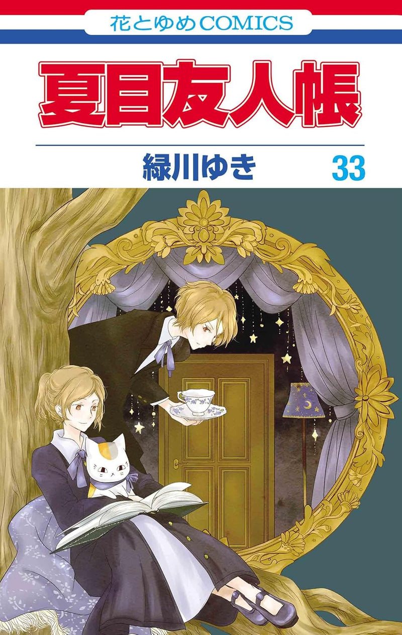 Natsume's Book of Friends (Natsume Yuujinchou) 33