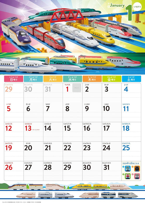 Plarail Calendar 2025 S7