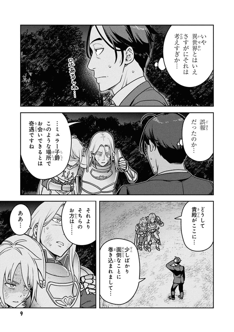 Sasaki and Peeps (Sasaki to Pii-chan) 6