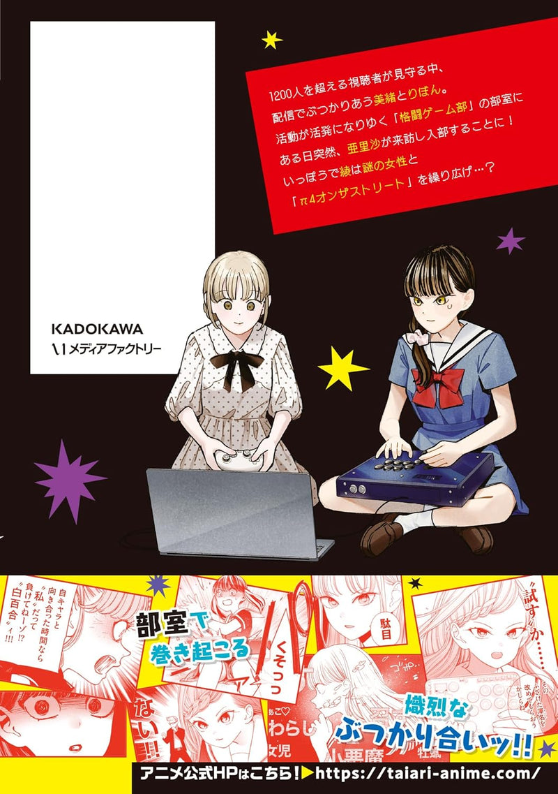 Tai Ari Deshita.: Ojou-sama wa Kakutou Game nante shinai 10