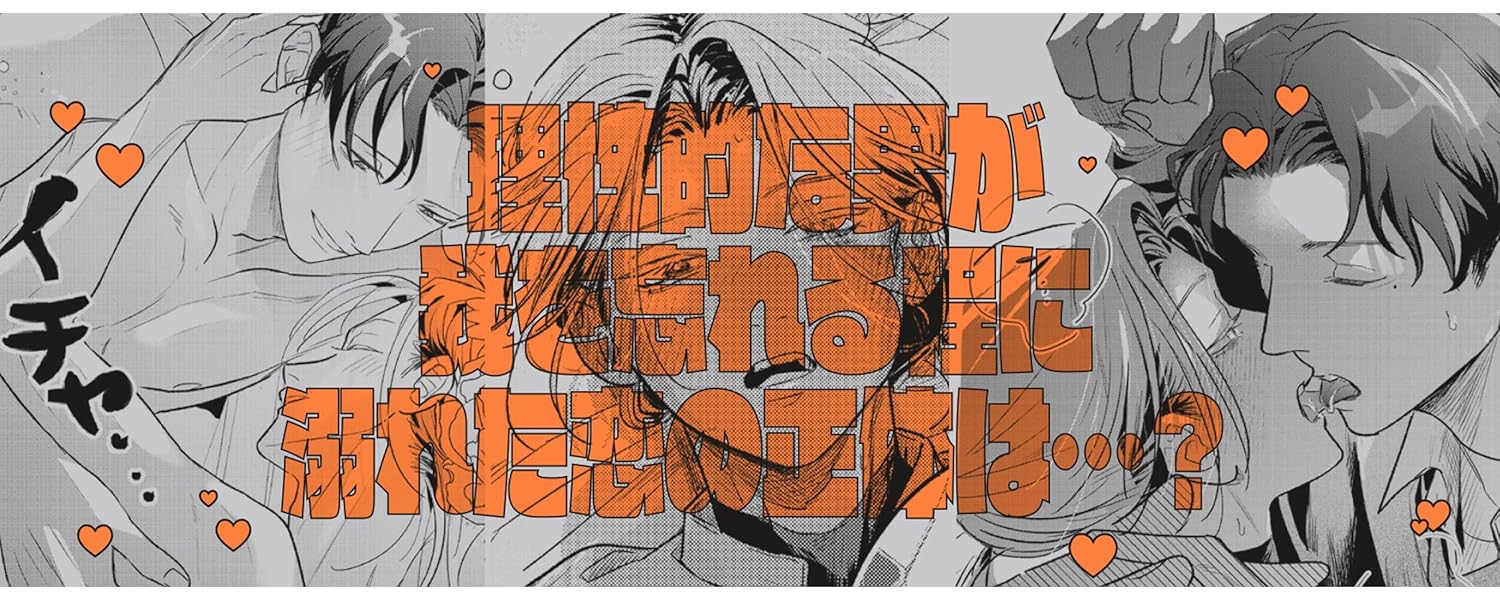 Beri Beri Dodododo Strike