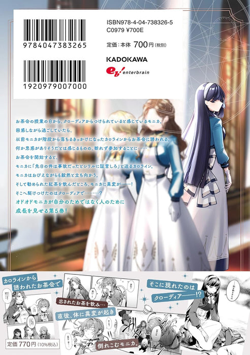 Silent Witch Secrets of the Silent Witch 5