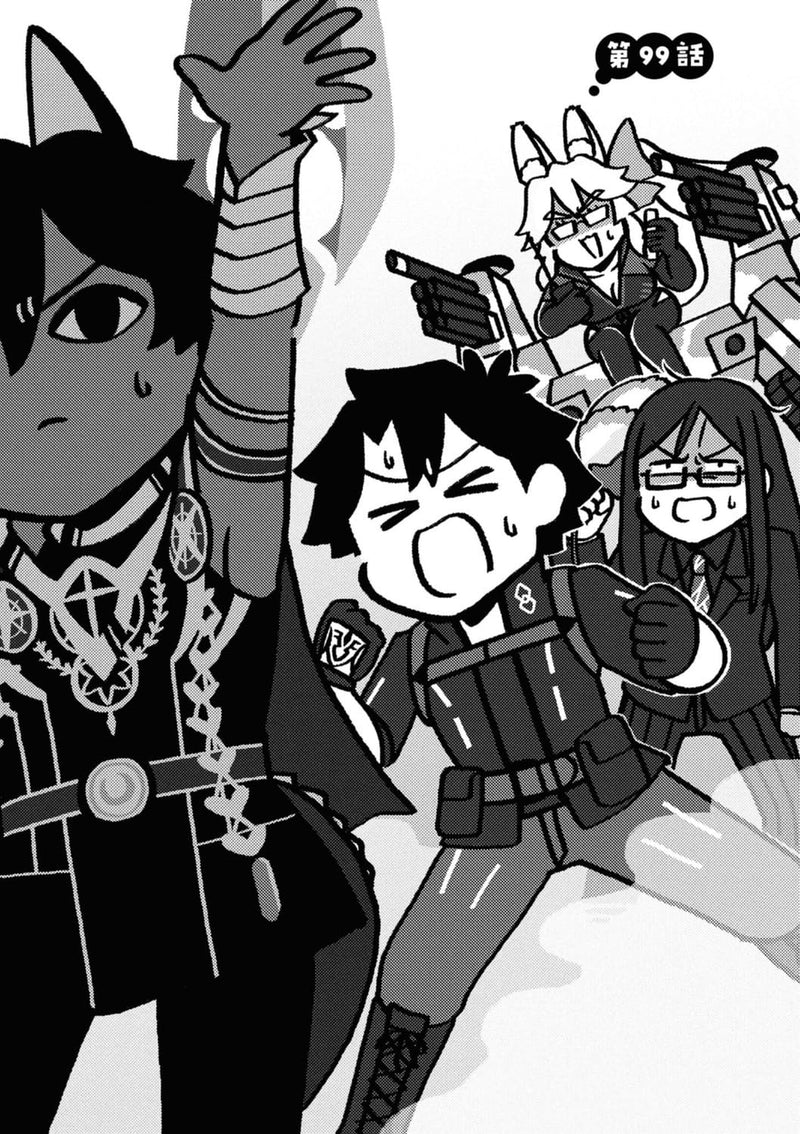 Fate/Grand Order Fujimaru Ritsuka wa Wakaranai 7