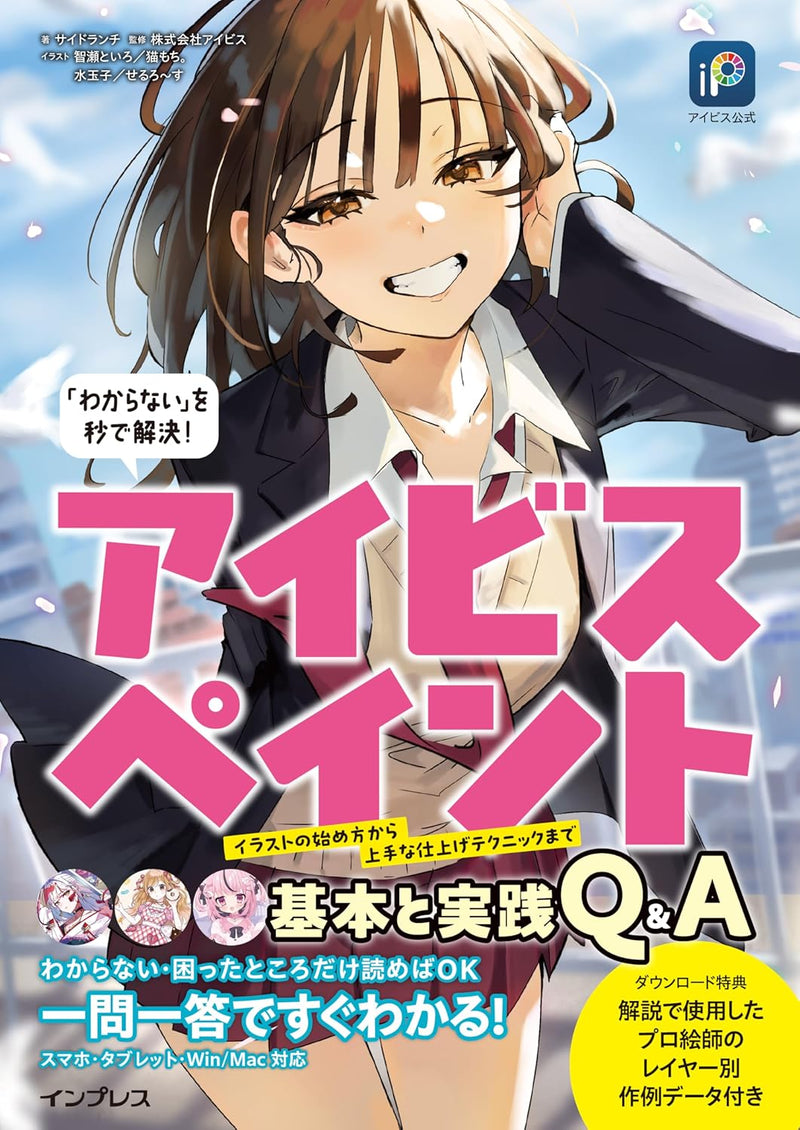 Official ibisPaint Guide: Instant Answers to Your Questions ? Basics & Practical Q&A